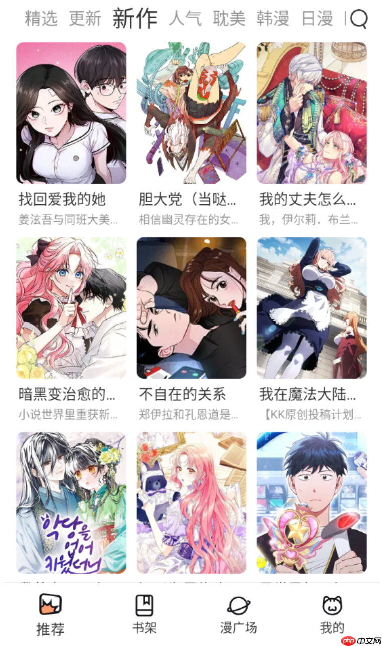 喵趣漫画官方正版资源入口 喵趣漫画网页版独家连载每日更新 - 创想鸟