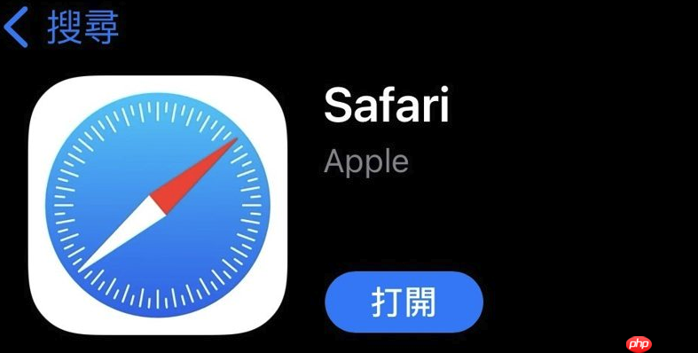 苹果浏览器没了怎么找_iPhone Safari图标丢失恢复教程
