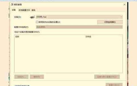 升级win10后图片查看器看图颜色变黄失真该怎么办?