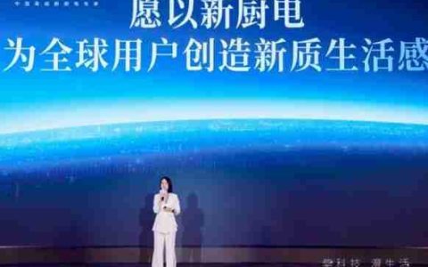 凯度秋季发布会亮相四款新品，以“紫科技”重塑厨房体验