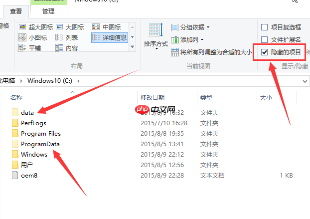 win10隐藏文件夹怎么显示