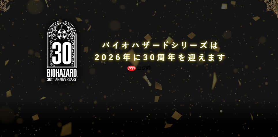 卡普空公布《生化危机》30周年纪念艺图 主角们华丽哥特风
