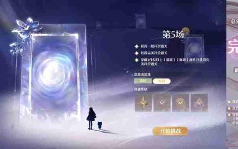 无限暖暖奇迹之冠巅峰赛 8月上半巅峰赛过关建议