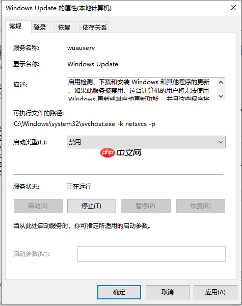 如何禁用Win10更新服务?禁用Win10更新服务方法分享
