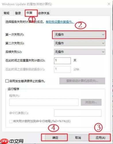 如何禁用Win10更新服务?禁用Win10更新服务方法分享