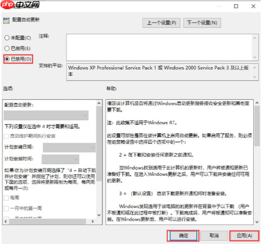 如何禁用Win10更新服务?禁用Win10更新服务方法分享