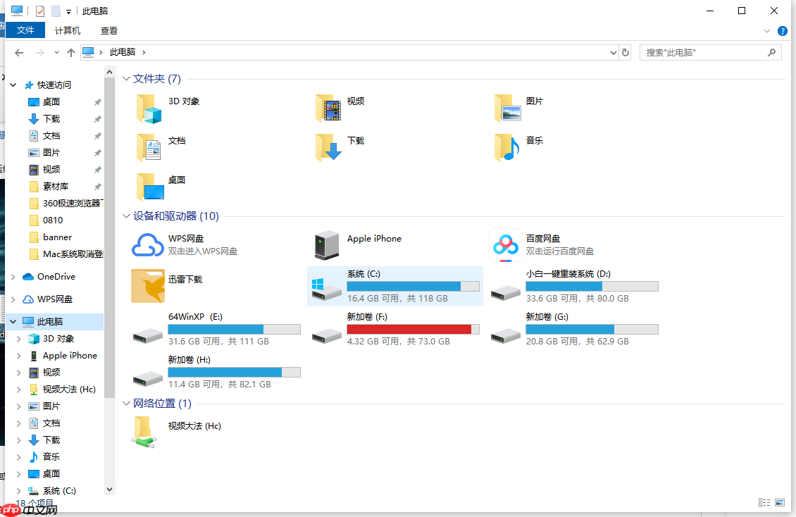 win10怎么显示文件后缀名?