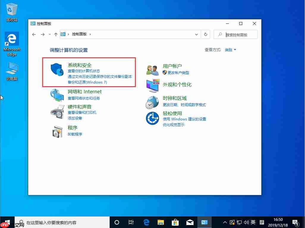 Win10 1909系统怎么关闭防火墙?防火墙关闭步骤详解
