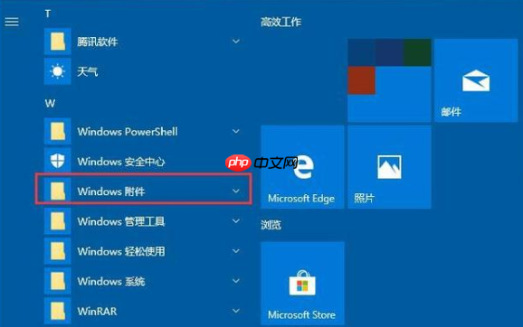 笔记本win10系统远程桌面连接方法