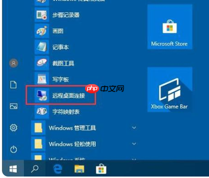 笔记本win10系统远程桌面连接方法