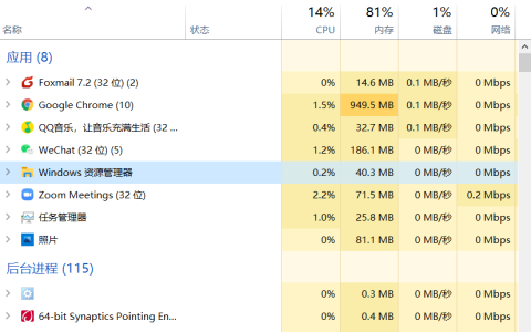 win10系统电脑下面任务栏点不动怎么办