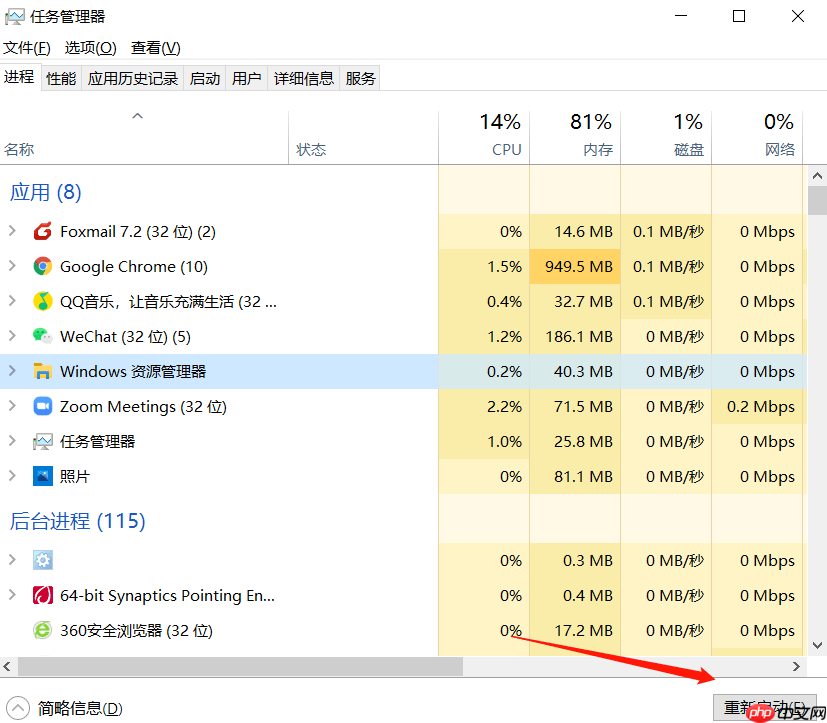 win10系统电脑下面任务栏点不动怎么办