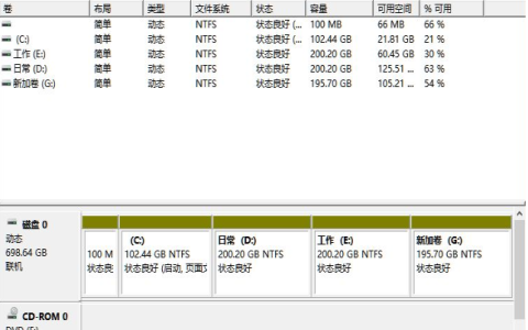 windows11系统磁盘分区的步骤