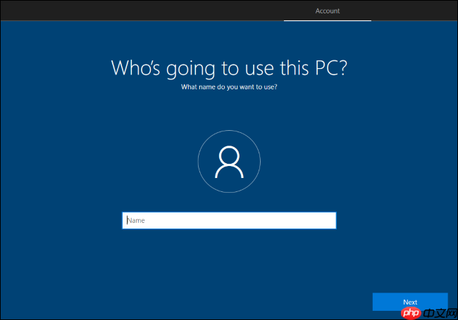Win10家庭版安装过程不允许创建本地账户