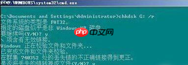 Win7系统chkdsk工具怎么修复磁盘？