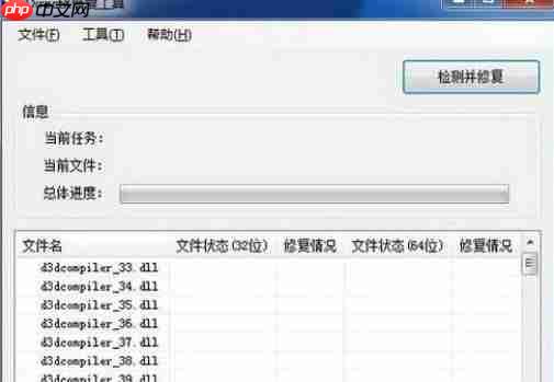 Win7应用程序无法正常启动(0xc000007b)怎么办 ?