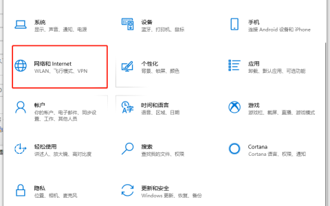Win10专业版无internet安全怎么办？