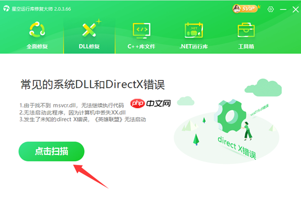 系统报错“由于找不到 chrome_elf.dll,无法继续执行代码”的修复方法