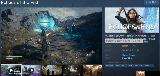 缝合战神的新游《Echoes of the End》发售一周!Steam好评率升至62%