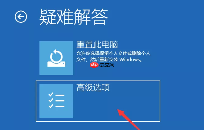 win10安装失败无限重启怎么修复
