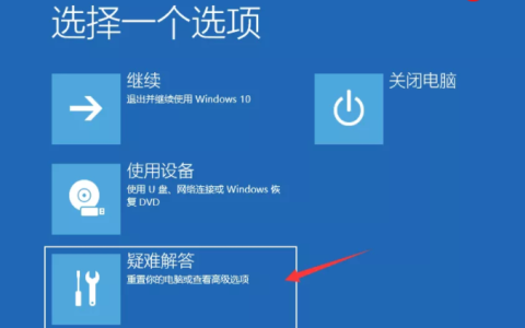 win10安装失败无限重启怎么修复