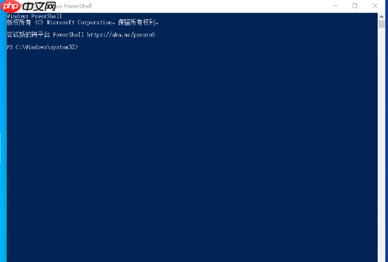 Win10 1909如何以管理员身份运行PowerShell
