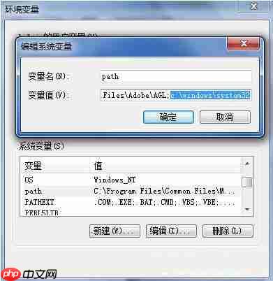 win7系统输入ipconfig显示不是内部命令怎么解决