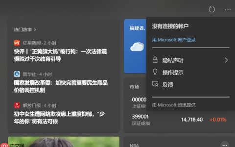Win10怎么去掉任务栏的资讯和兴趣？