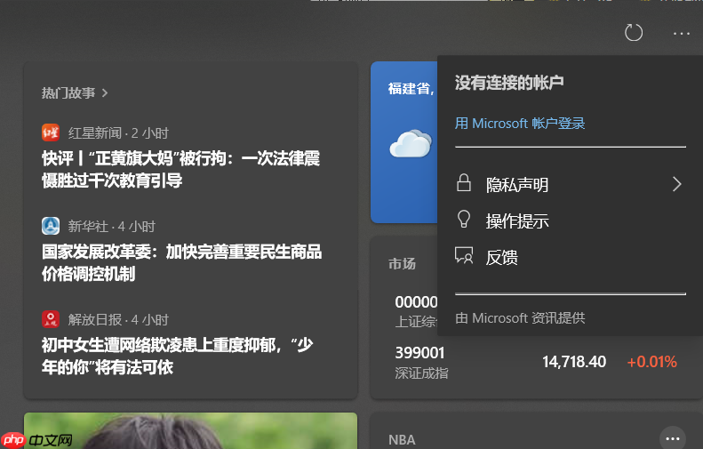 Win10怎么去掉任务栏的资讯和兴趣?