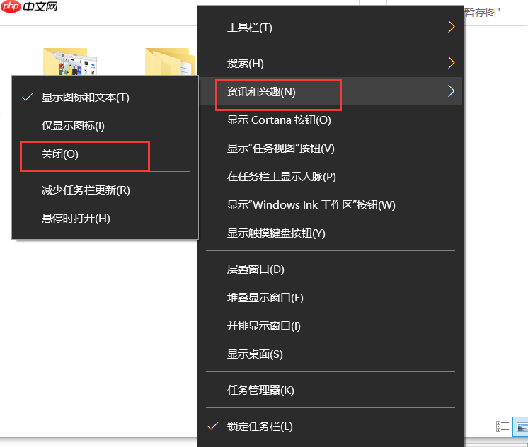 Win10怎么去掉任务栏的资讯和兴趣?
