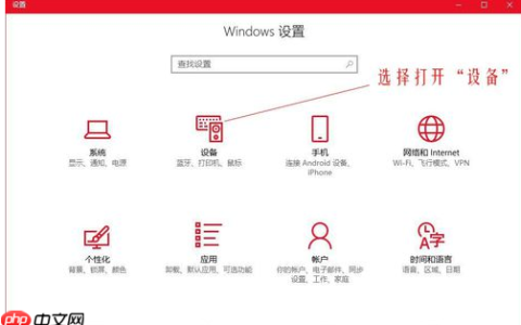 Win10电脑怎样更改鼠标dpi数值？