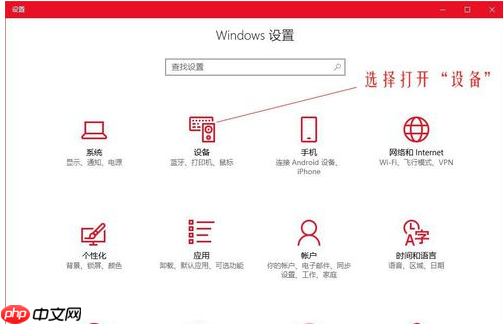 Win10电脑怎样更改鼠标dpi数值？