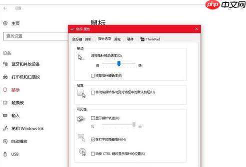 Win10电脑怎样更改鼠标dpi数值？