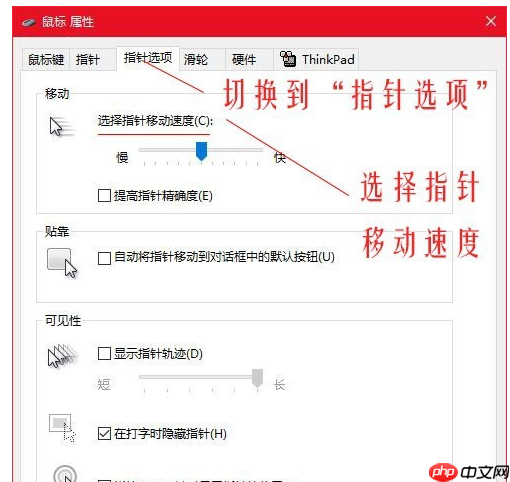 Win10电脑怎样更改鼠标dpi数值？