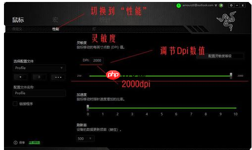 Win10电脑怎样更改鼠标dpi数值？