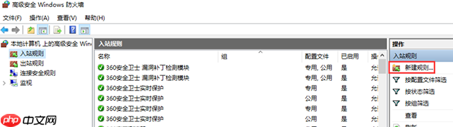教你如何关闭Win10系统445端口?