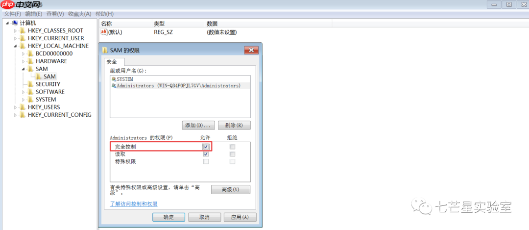 Windows权限维持之账户隐藏篇