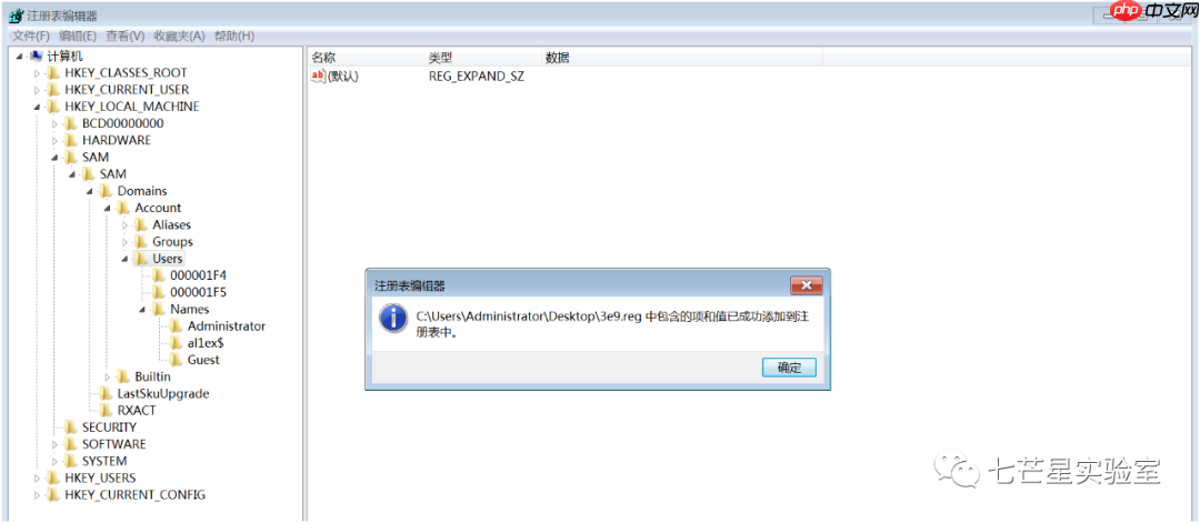 Windows权限维持之账户隐藏篇