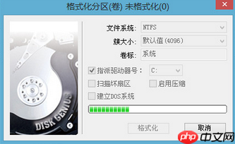 电脑硬盘快速分区教程