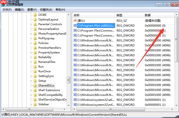 Win7系统如何删除多余dll文件?