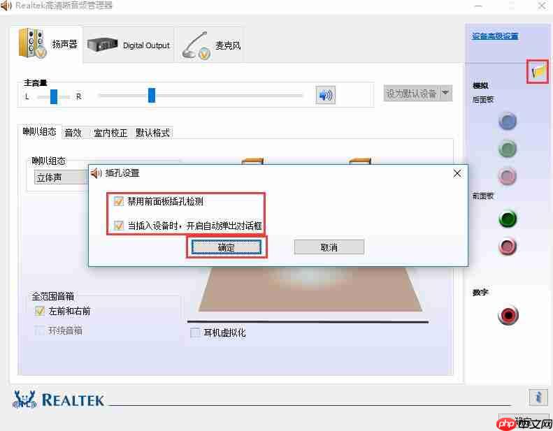 win10系统显示未插入扬声器耳机怎么办?