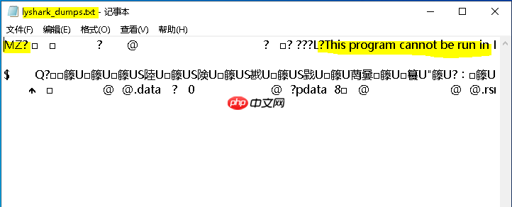 4.5 Windows驱动开发:内核中实现进程数据转储