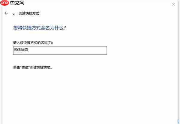 Win10系统一键释放系统资源的操作方法?