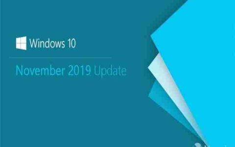 微软敲定Win10 November 2019更新 版本为Build 18363.418