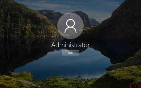 win10系统去除锁屏登录界面的电源按钮方法