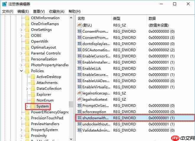 win10系统去除锁屏登录界面的电源按钮方法