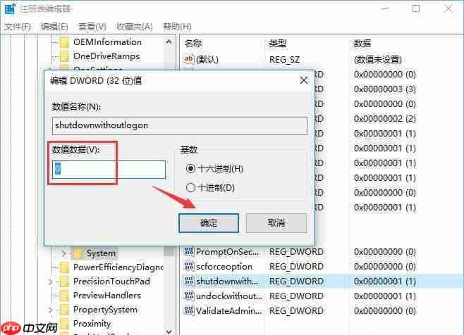 win10系统去除锁屏登录界面的电源按钮方法