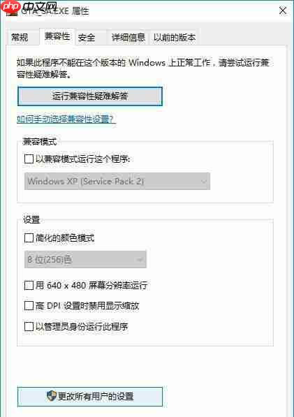 Windows10游戏兼容模式怎样设置 Windows10游戏兼容模式设置教程