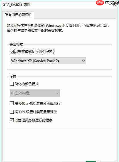 Windows10游戏兼容模式怎样设置 Windows10游戏兼容模式设置教程