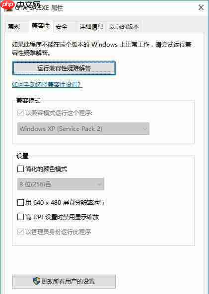 Windows10游戏兼容模式怎样设置 Windows10游戏兼容模式设置教程